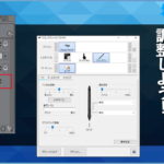 クリスタの手ブレ補正機能の使い方を知って快適に絵を描こう