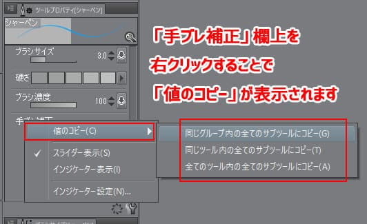 クリップスタジオの手ブレ補正機能の使い方を知って快適に絵を描こう コンテアニメ工房