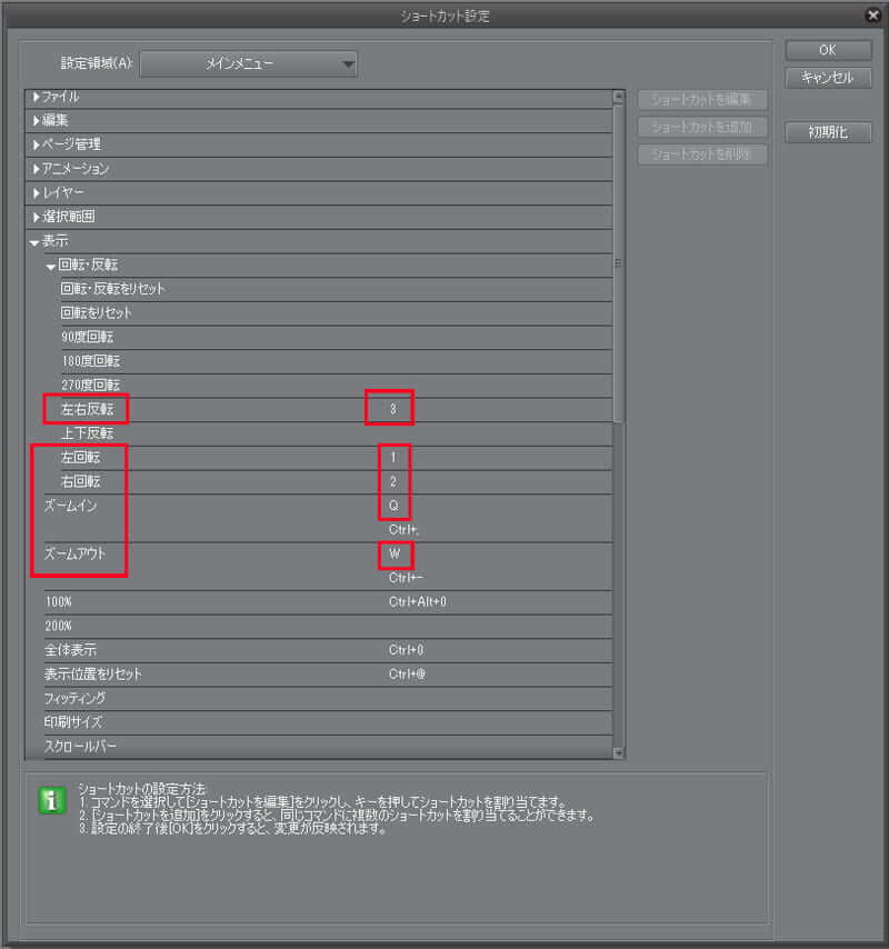 クリップスタジオのナビゲーターパレットの使い方や便利な機能を覚えよう コンテアニメ工房