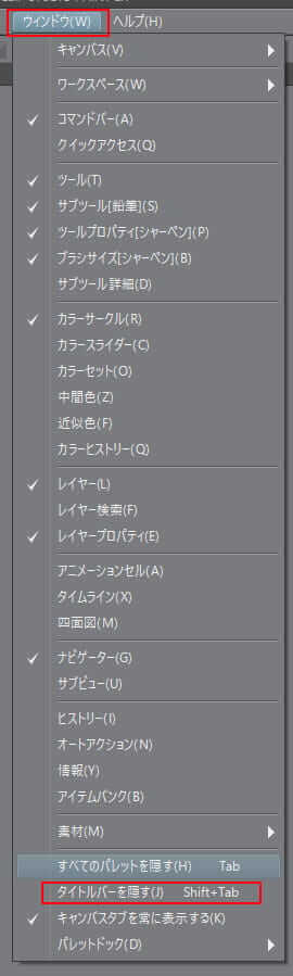 クリップスタジオのタイトル メニュー コマンドバーの使い方をおさえよう コンテアニメ工房