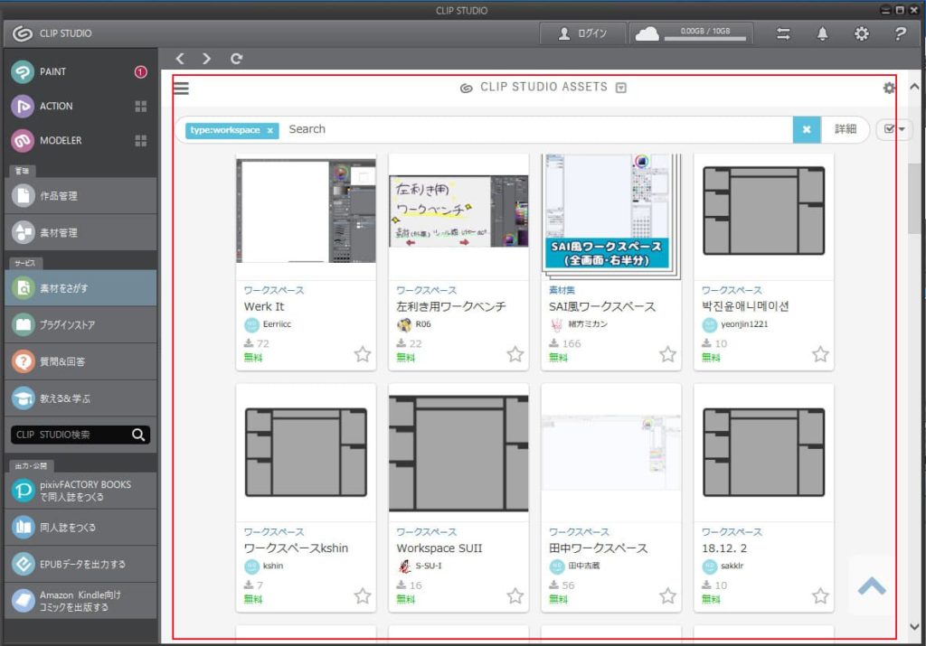 クリップスタジオのワークスペースとパレットの使い方 設定方法を覚えよう コンテアニメ工房