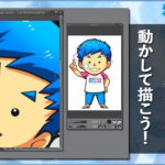 クリスタのナビゲーターパレットの使い方や便利な機能を覚えよう