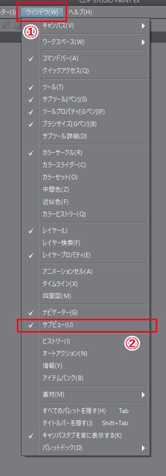 クリップスタジオのサブビュー機能 複数表示の使い方を覚えよう コンテアニメ工房