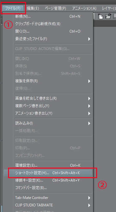 クリップスタジオ　ショートカット設定　出し方
