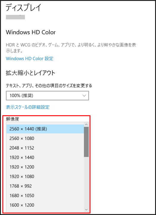 クリスタ　画面解像度