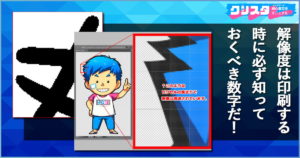 クリスタの解像度とキャンバスサイズについて知っておこう