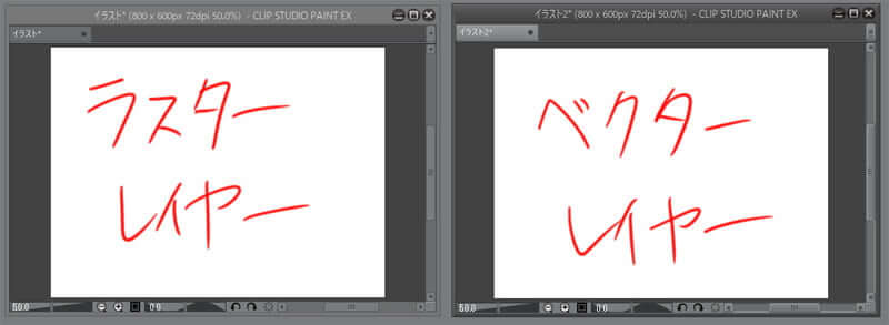 クリップスタジオ　ラスターレイヤー　ベクターレイヤー