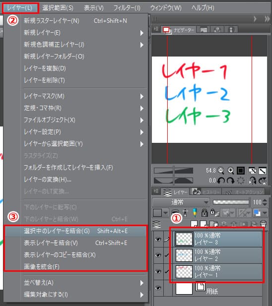 クリップスタジオ　複数レイヤー結合