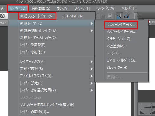 クリップスタジオのレイヤーの基本的な機能と使い方をおさえておこう コンテアニメ工房