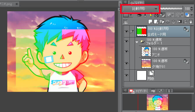 クリップスタジオレイヤー合成モード比較（明）