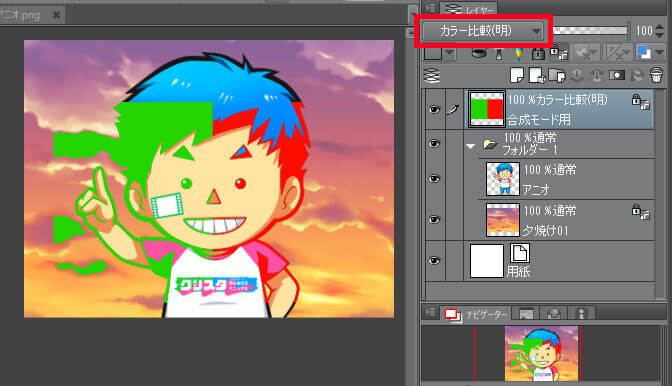 クリップスタジオレイヤー合成モードカラー比較（明）