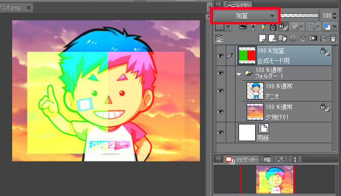 クリップスタジオレイヤー合成モード加算