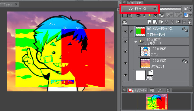 クリップスタジオレイヤー合成モードハードミックス