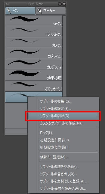 クリップスタジオ素材の使い方とダウンロード方法をマスターしよう コンテアニメ工房