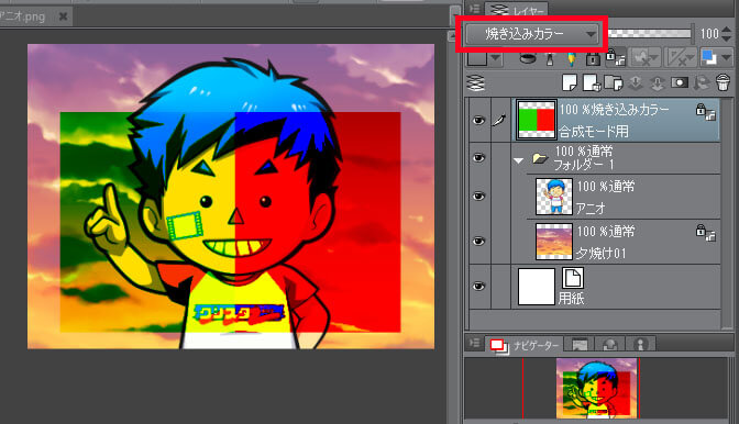 クリップスタジオレイヤー合成モード焼き込みカラー