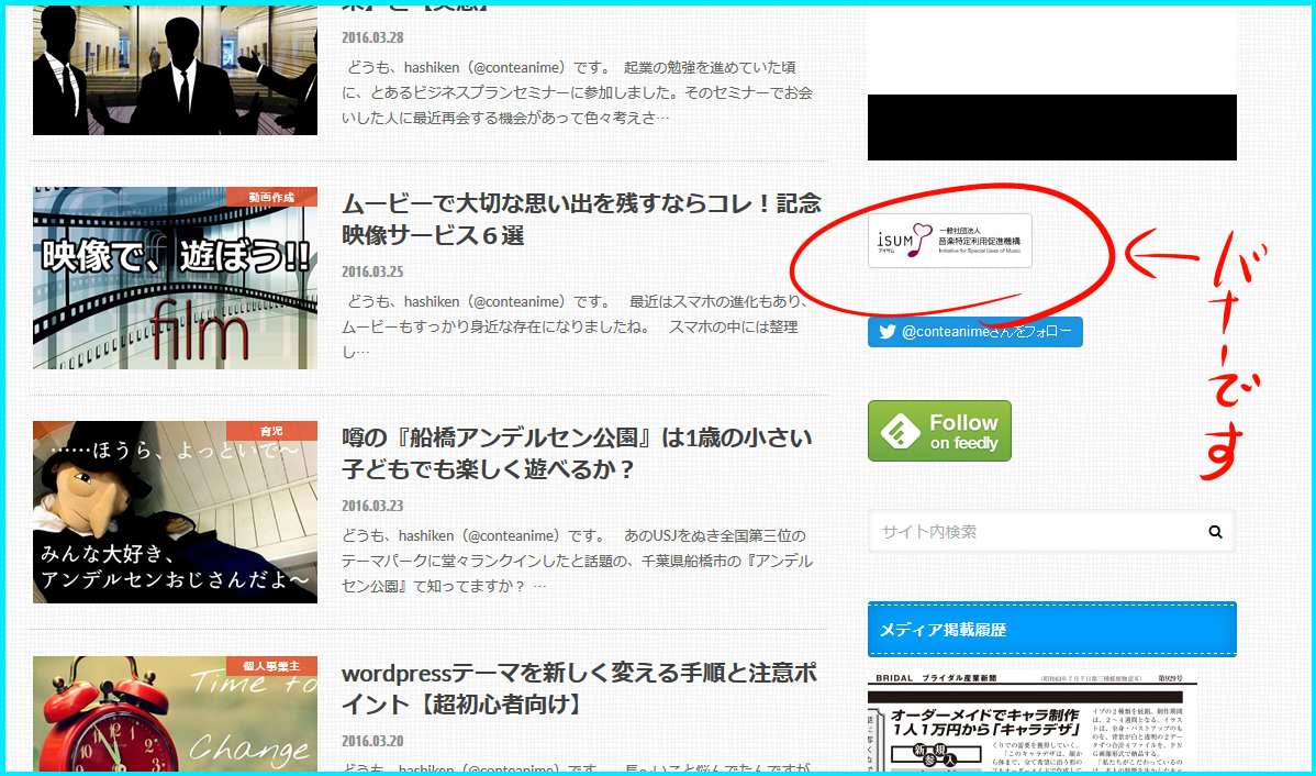 ISUM 公式バナー
