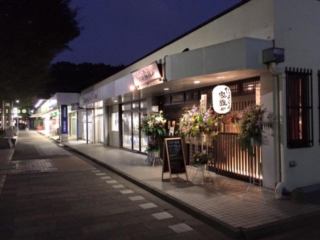 松葉町 商店街 居酒屋 だんらん家族や