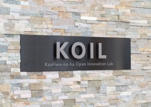 コワーキングスペース　KOIL　柏の葉キャンパス