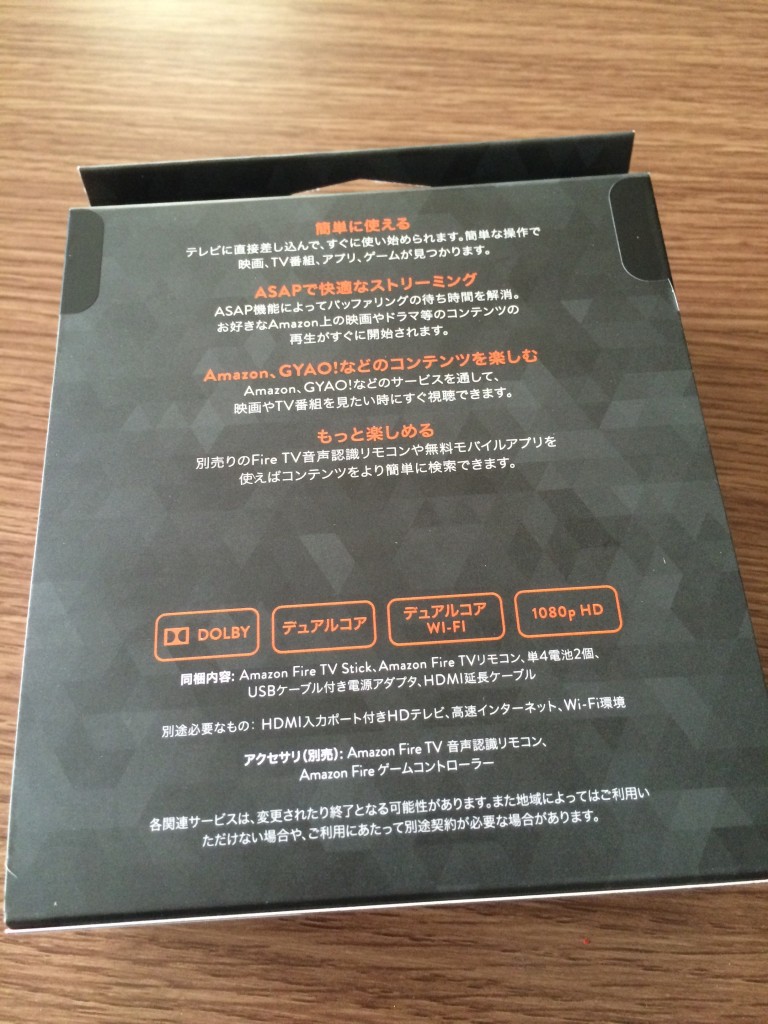 fireTVstick 箱 裏