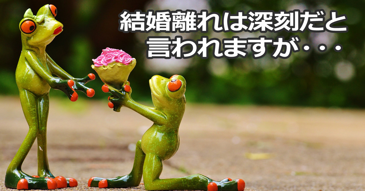 結婚 カエル プロポーズ