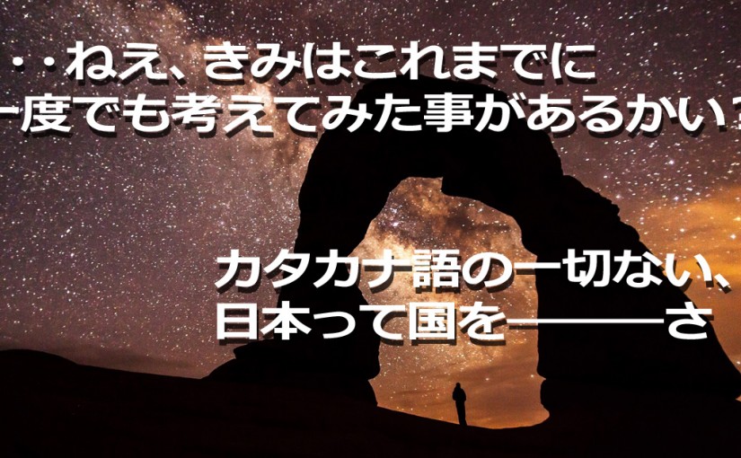 16年版 スマホゲーム業界で日々触れていた恥ずかしいカタカナ語10選 コンテアニメ工房