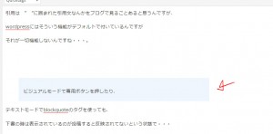 引用　反映されない　wordpress