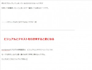 wordpress ビジュアルモード
