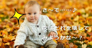 子ども　イヤイヤ期