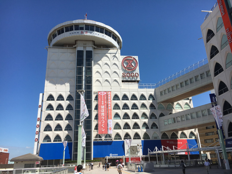 そごう柏 外観 閉店セール