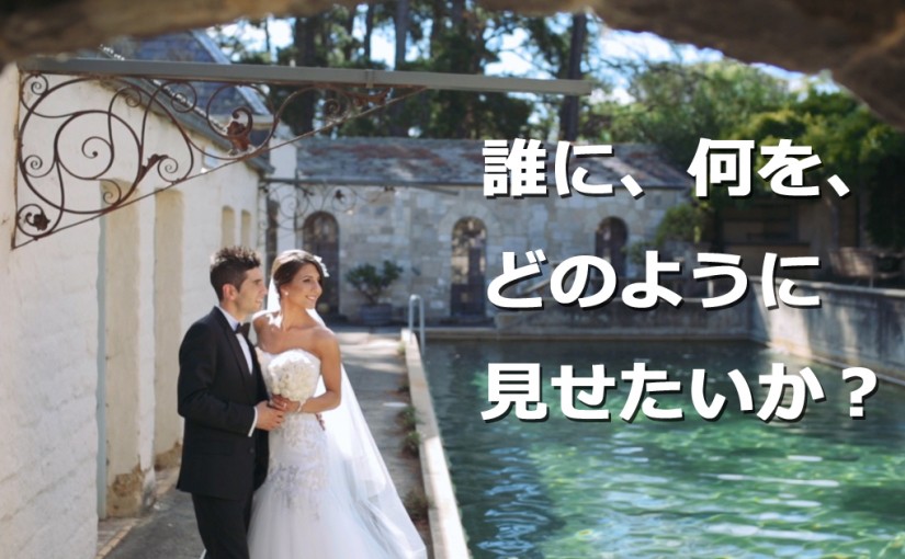 結婚式の余興ムービーの作り方とコツならこれをおさえれば大丈夫！ コンテアニメ工房