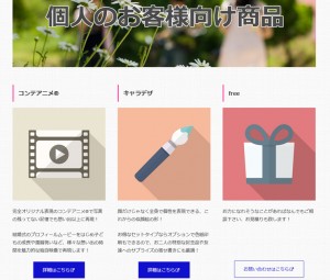 コンテアニメ工房　商品紹介ページ