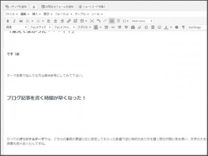 ブログ　エディター