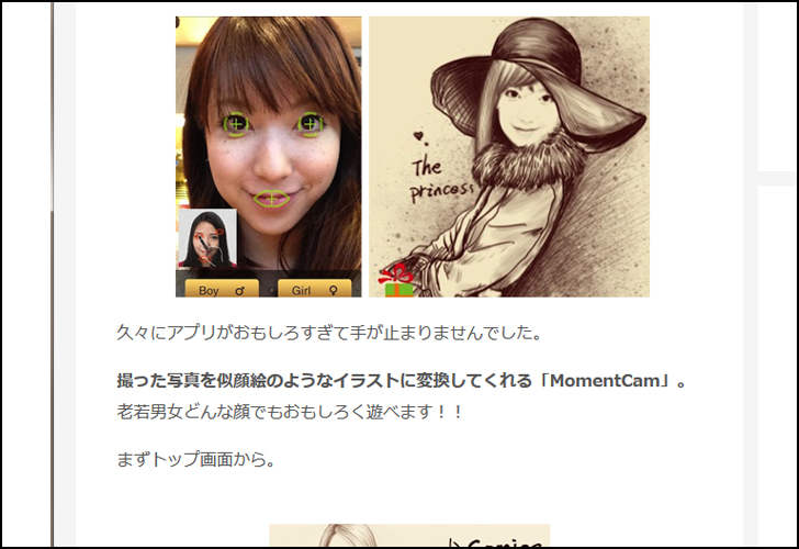 似顔絵 モーメントキャム