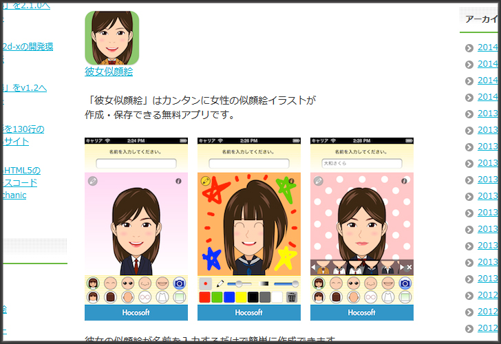 彼女似顔絵