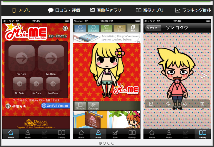 似顔絵 MAKEMEFREE