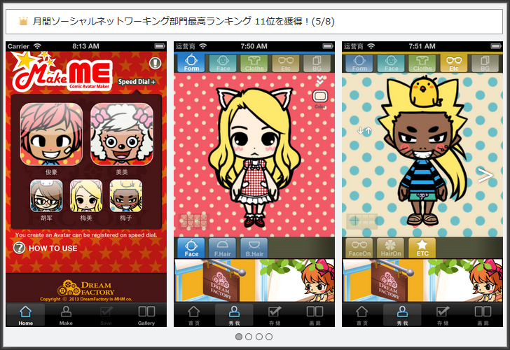 似顔絵 MAKEMEFULL