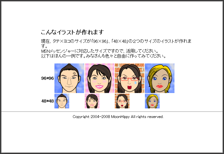 似顔絵モンタージュ