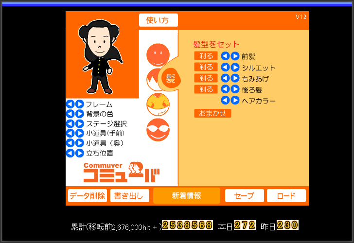 似顔絵 コミューバ