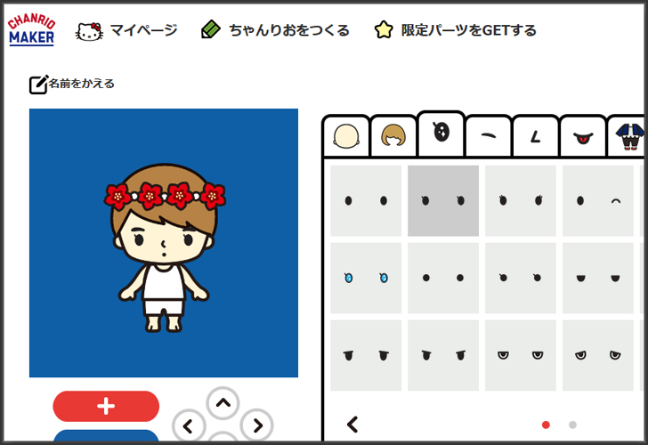 似顔絵 ちゃんりおメーカー