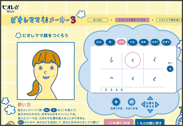 似顔絵 ビオレママ