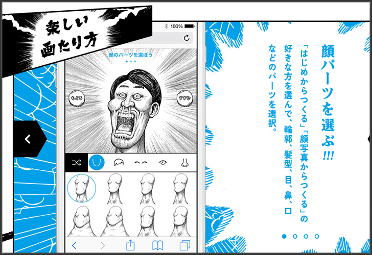 似顔絵 画太郎