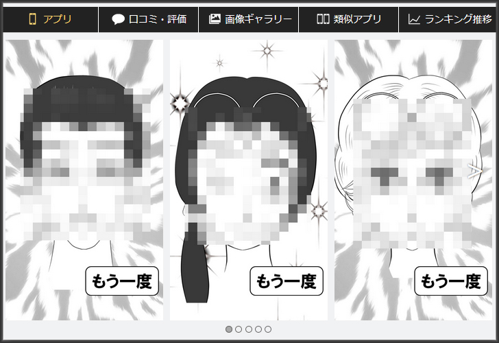似顔絵 少女漫画