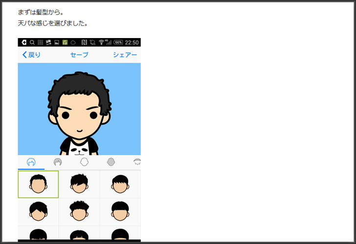 似顔絵 FACEQ
