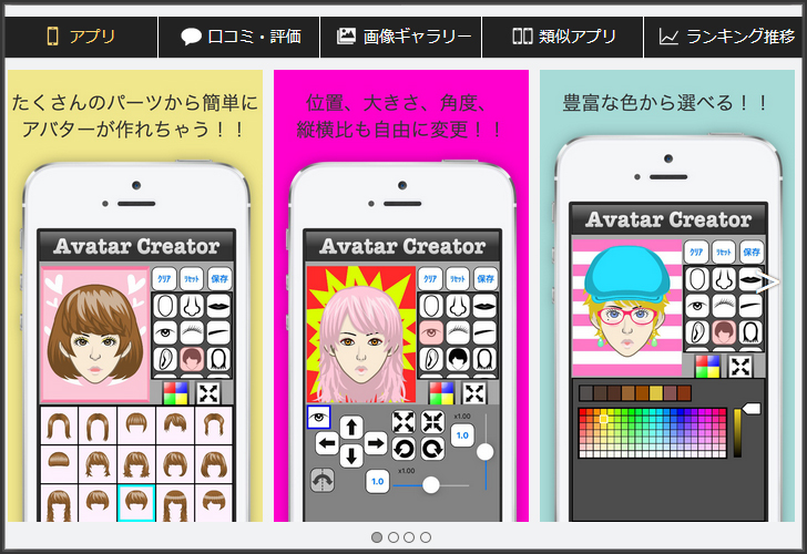 似顔絵 アバクリ