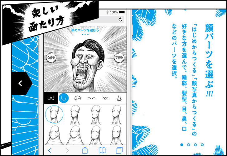 似顔絵 画太郎