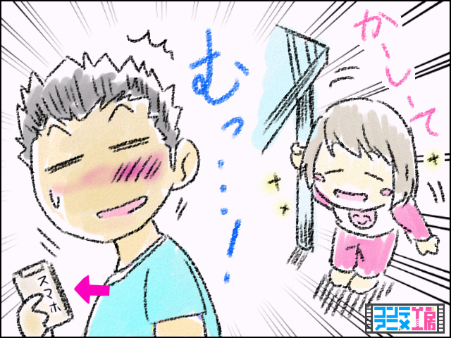 子ども スマホ 好きすぎる