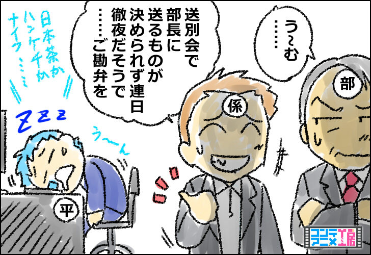 送別会 贈り物 悩む