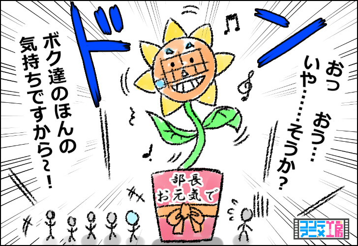送別会 贈り物 花 平気?