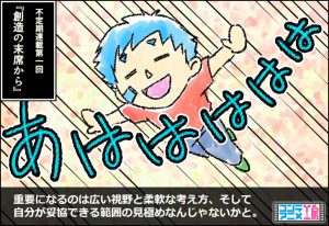 絵を仕事にしたい　考え方