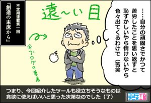 絵を仕事に　昔話